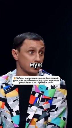 Анекдот от Вадима Галыгина - Женщина пришла к врачу. #shorts #юмор #смехпродлеваетжизнь #анекдоты