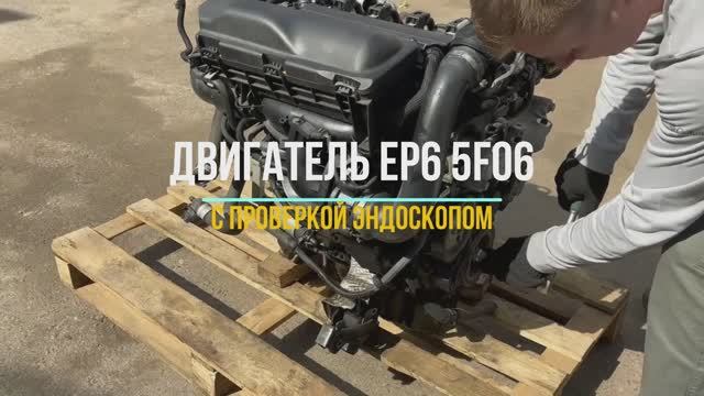 Обзор Двигателя EP6 турбо с маркировкой 5F06 с применением современного эндоскопа