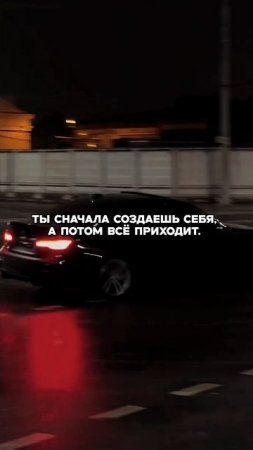 Сначала ты, потом всë остальное)