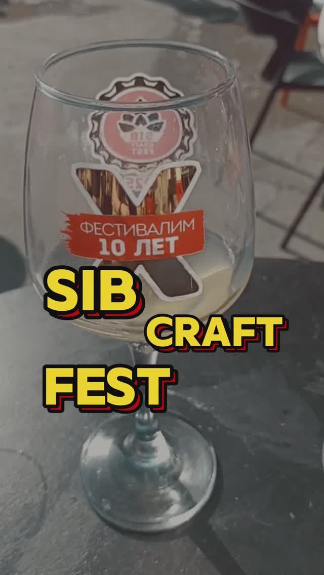 SibCraftFest 2025 #music #live #концерт #рвимеха #sibcraftfest