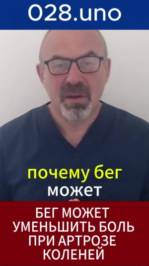 БЕГ, АРТРОЗ И ВОССТАНОВЛЕНИЕ СУСТАВОВ#shorts #кровообращение #здоровьесуставов #артриты