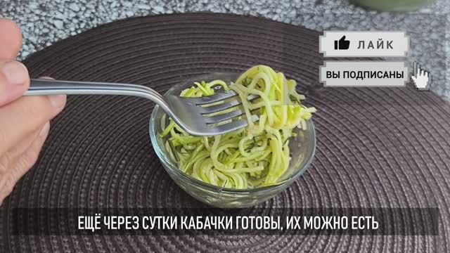 Ферментированные (квашеные )кабачки