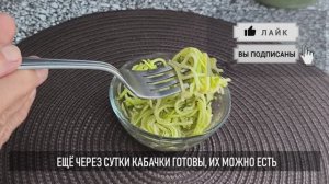 Ферментированные (квашеные )кабачки