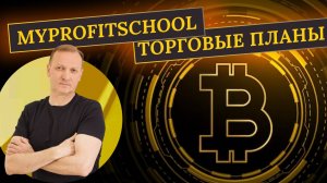 Прогноз Bitcoin и Ethereum| 17.06.2025  |