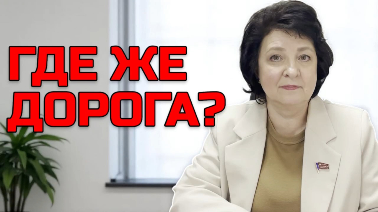 Депутат Глазкова. Когда построят железную дорогу в Тыве? 17.06.25 #Глазкова