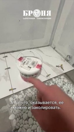 Броня АкваБлок Эффект