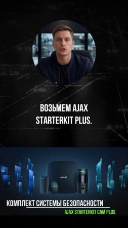 Какую систему безопасности выбрать?