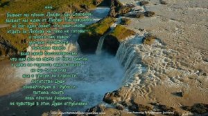 Бывает мы просим Любви читает Дарья ПАВЛОВА Онлайн-студия «Дом звука»