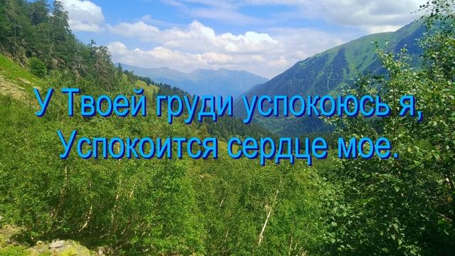 Ты мой Бог святой,  общее пение 15.06.2025