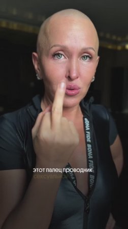 Этот Жест Не То, Что Все Привыкли о Нем Думать