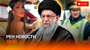 Иран ударил по штабу “Моссада” / ГАИ не успевает / Эскортницы вне закона? / ГЛАВНОЕ ЗА ДЕНЬ