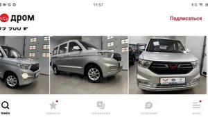 Беглый обзор на автомобили марки - Wuling Car resale