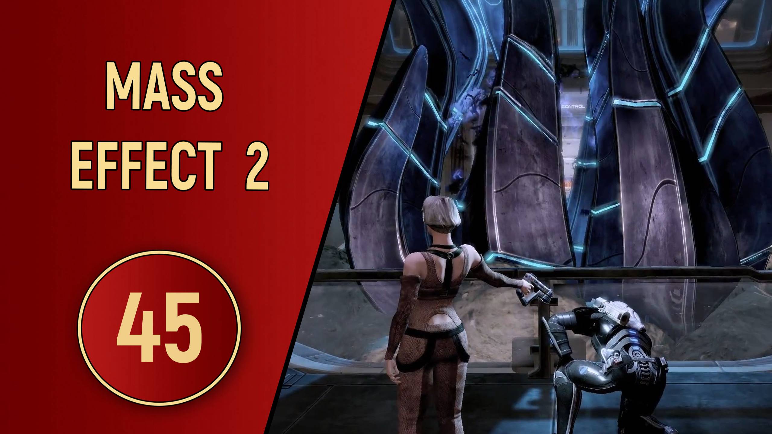 ПРОХОЖДЕНИЕ MASS EFFECT 2 - ЧАСТЬ 45 - ПРОЕКТ