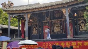 Кантонская опера Фошань Гуанчжоу Китай представление выступление 粤剧 Cantonese Chinese opera Foshan