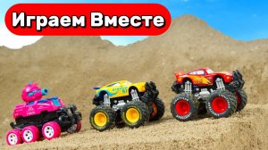 Машинки мультики детям ! Играем в машинки из мультик ТАЧКИ и МОНСТЕР ТРАК ! Видео для детей