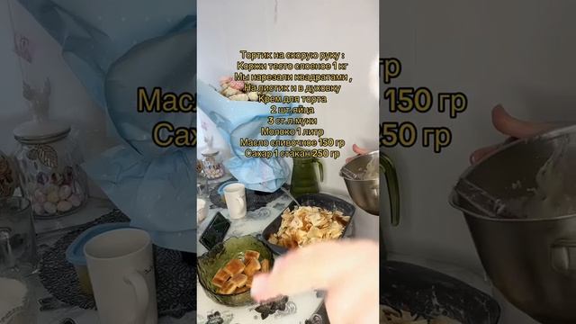 Тортик на скорую руку #уралочка #готовимдома #торт