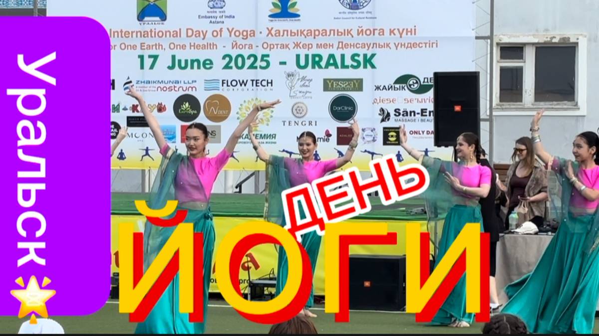 кто куда.. а я на йогу..