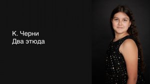 К. Черни - Два этюда: F-dur и ор. 299 №12 F-dur