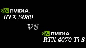RTX 5080 vs RTX 4070 Ti SUPER - сравнение видеокарт