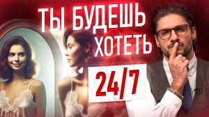 Упало ЛИБИДО. Разбуди ПОЛОВЫЕ гормоны!