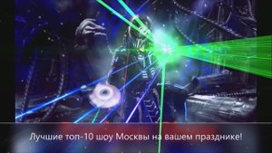 1. ДЕМО ХИЩНИК ШОУ МОСКВА НЬЮ КОРОТКАЯ ВЕРСИЯ БЕЗ КООРДИНАТ