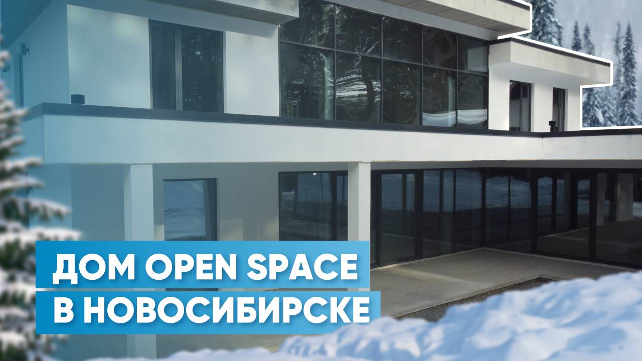 Дневники архитектора | Обзор «воздушного» коттеджа в «Малых Полянах», Новосибирск, KUTENKOVS PROJECT