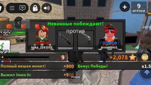 играю в мардер мистер 2 с 0