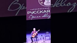 Арзамасская ассамблея. Сергей Руднев #россия #руднев #арзамас