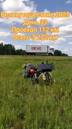 Западно сибирская равнина путешествие на велосипеде
