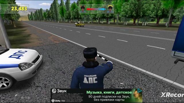 Симулятор гаишника 3D.