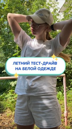 Следы от пота и ягод на белой одежде? Больше не проблема! Артикул WB #166670400 💫Ozon #1159756433