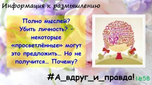 Как не думать? Как избавиться от мыслей?