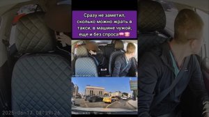 пассажирка хавает сникерс без спроса в машине