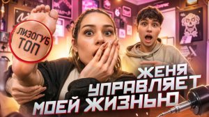 Лизогуб управляет жизнью Миланы Некрасовой