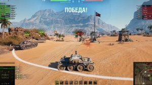 Пришел, увидел, победил...
EBR90 ролик 2
