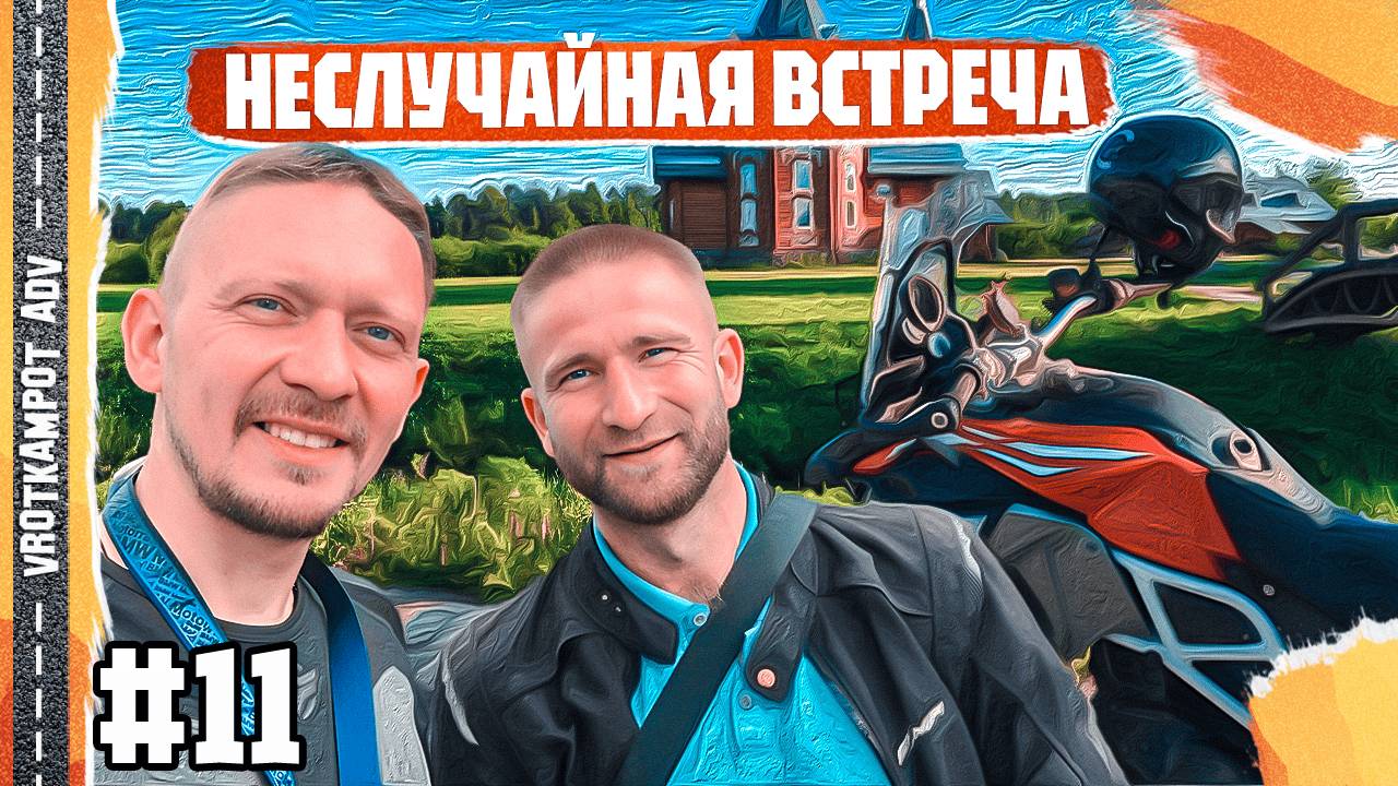 Встретил странника на заправке – вот что из этого вышло