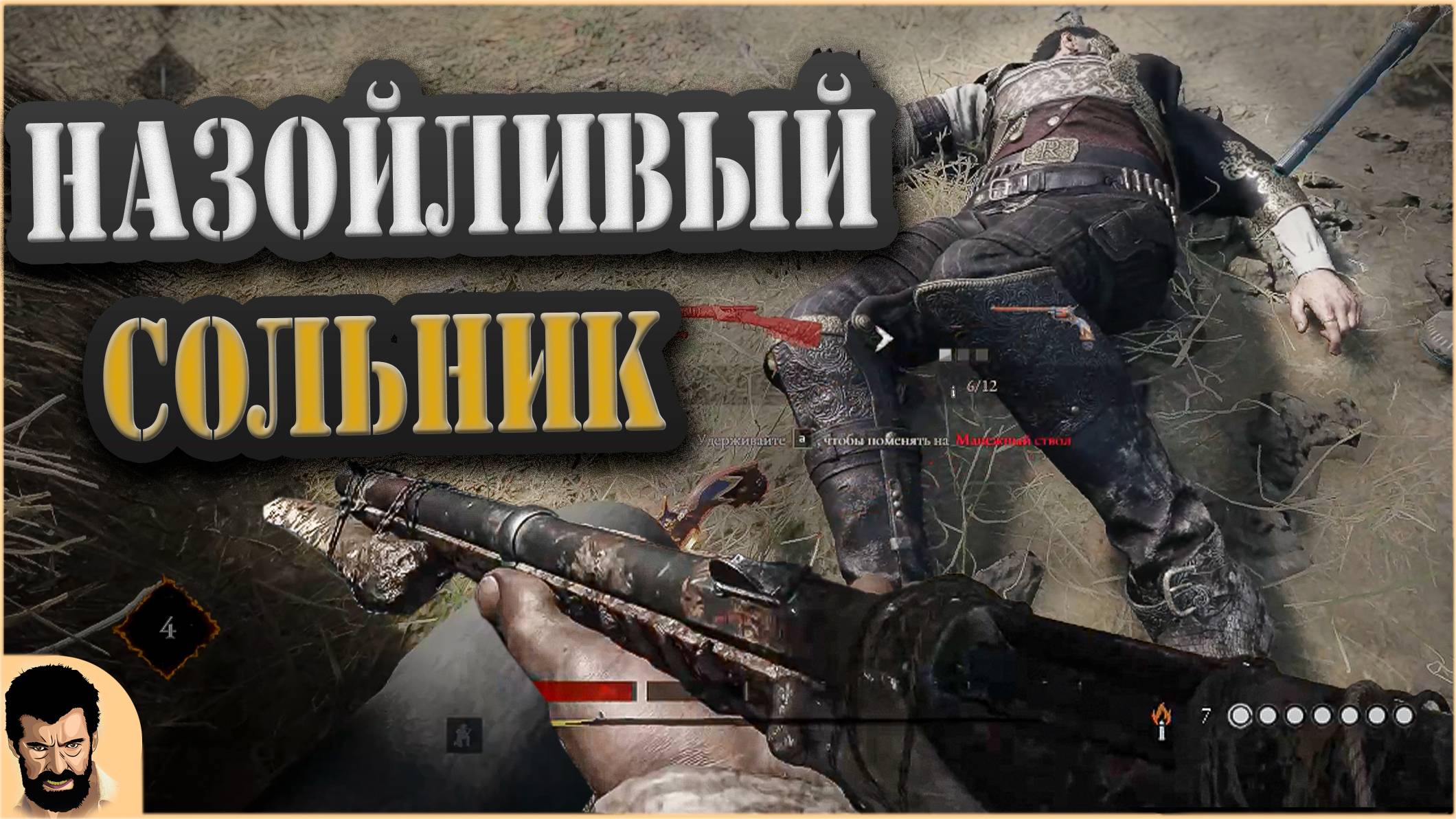 Назойливый сольник в | Hunt: Showdown |