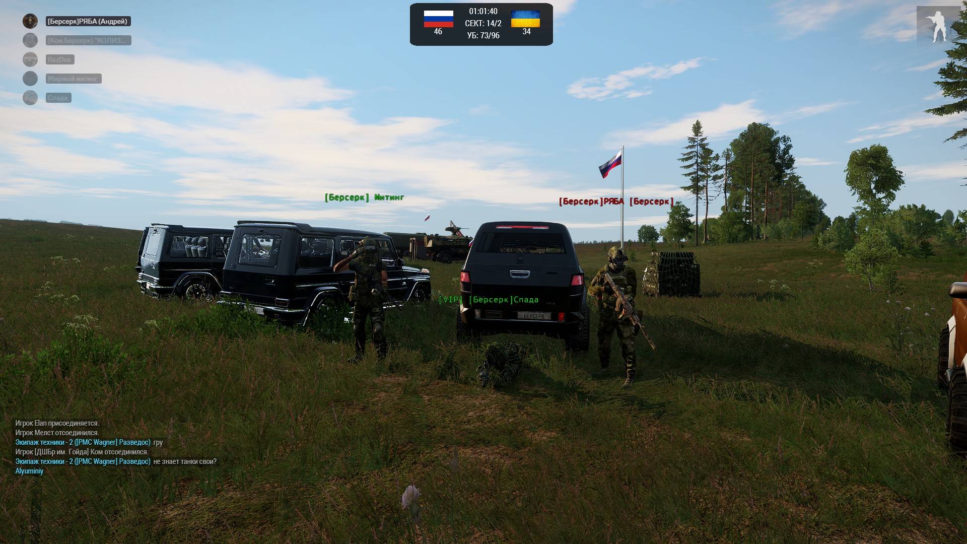 Алло, Зеля? Arma 3 edit