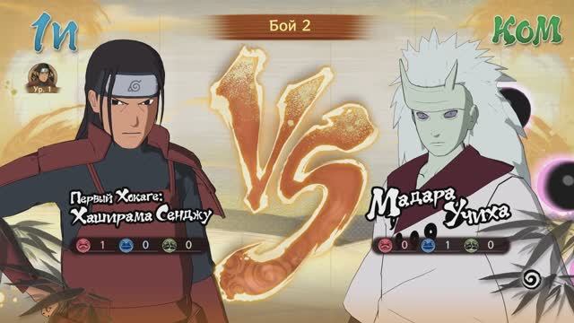 NARUTO ХАШИРАМА VS МАДАРА