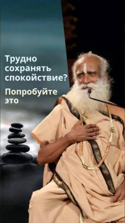 Секрет спокойствия — проще, чем вы думаете
