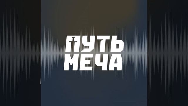 Женский бой в доспехах: как мечом вырубить мужские стереотипы и создать команду мечты