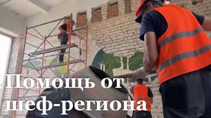 Шеф-регион Алтайский край выполнил 50% от плана работы в Славяносербском районе