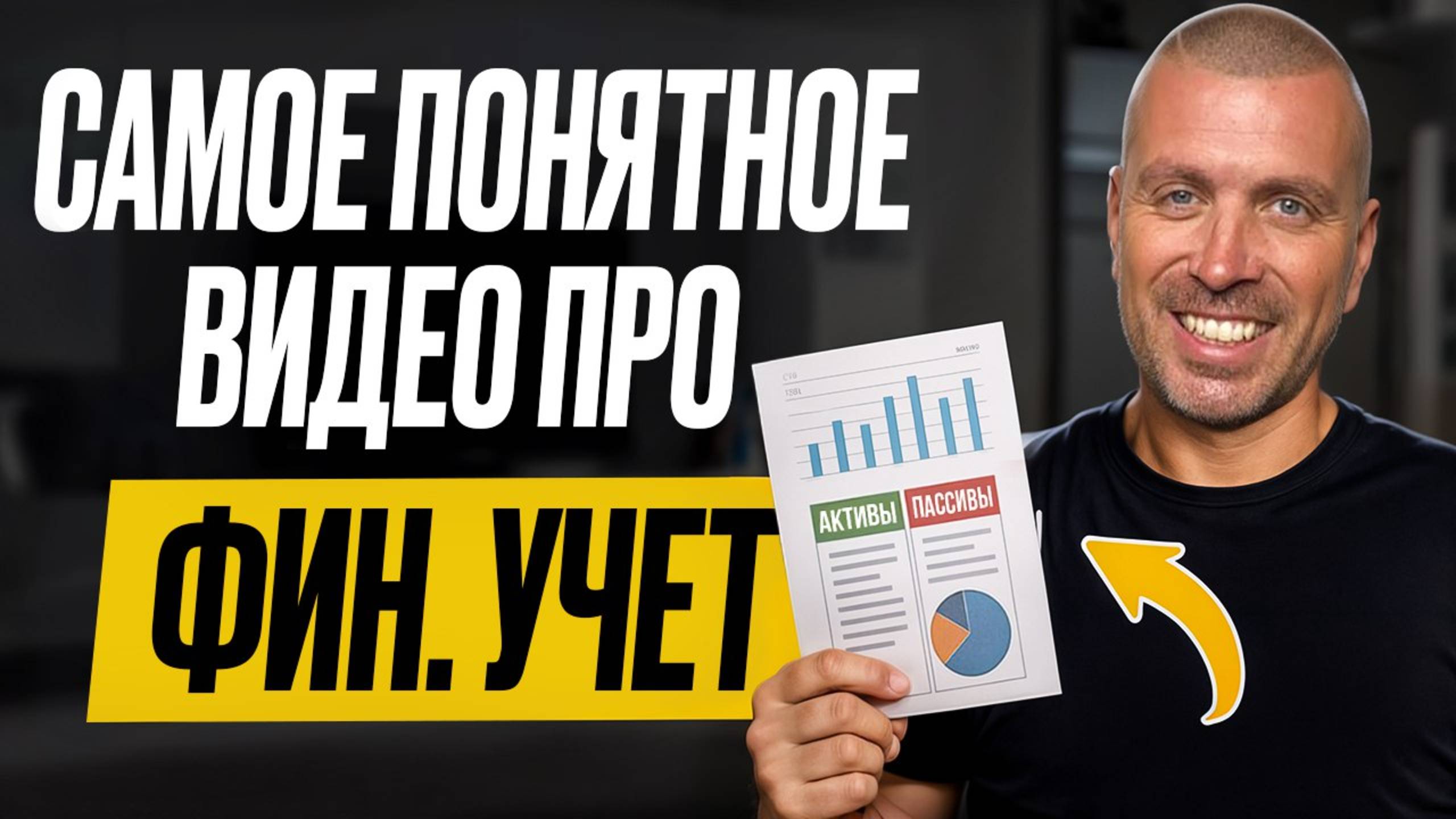 Управленческий учет простыми словами — баланс, прибыль и движение денег