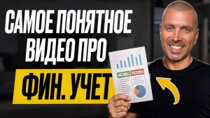 Управленческий учет простыми словами — баланс, прибыль и движение денег