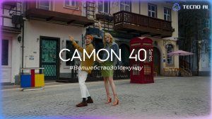 Как убрать всё лишнее с фото в смартфоне TECNO Camon 40?