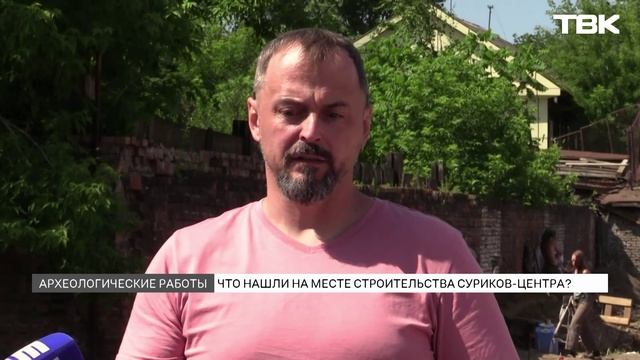 Археологи показали артефакты с места строительства Суриков-центра в Красноярске