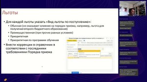 "1С:Колледж": особенности проведения приемной кампании 2025 года согласно Порядку приема на обучение