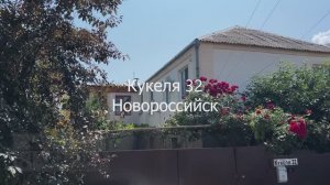 Кукеля 32