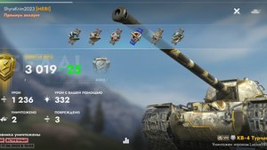 КВ-4Т,Виноградники.