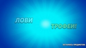 БРАВЛ-КЕЙС